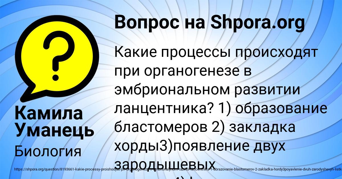 Картинка с текстом вопроса от пользователя Камила Уманець