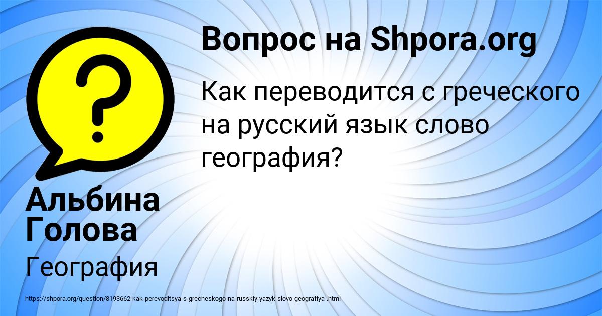 Картинка с текстом вопроса от пользователя Альбина Голова