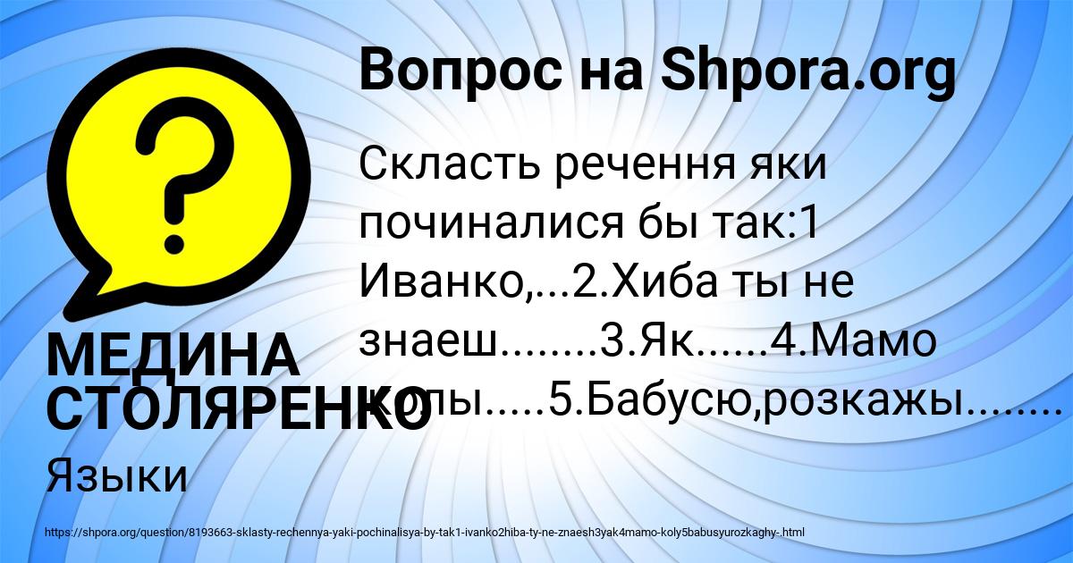 Картинка с текстом вопроса от пользователя МЕДИНА СТОЛЯРЕНКО