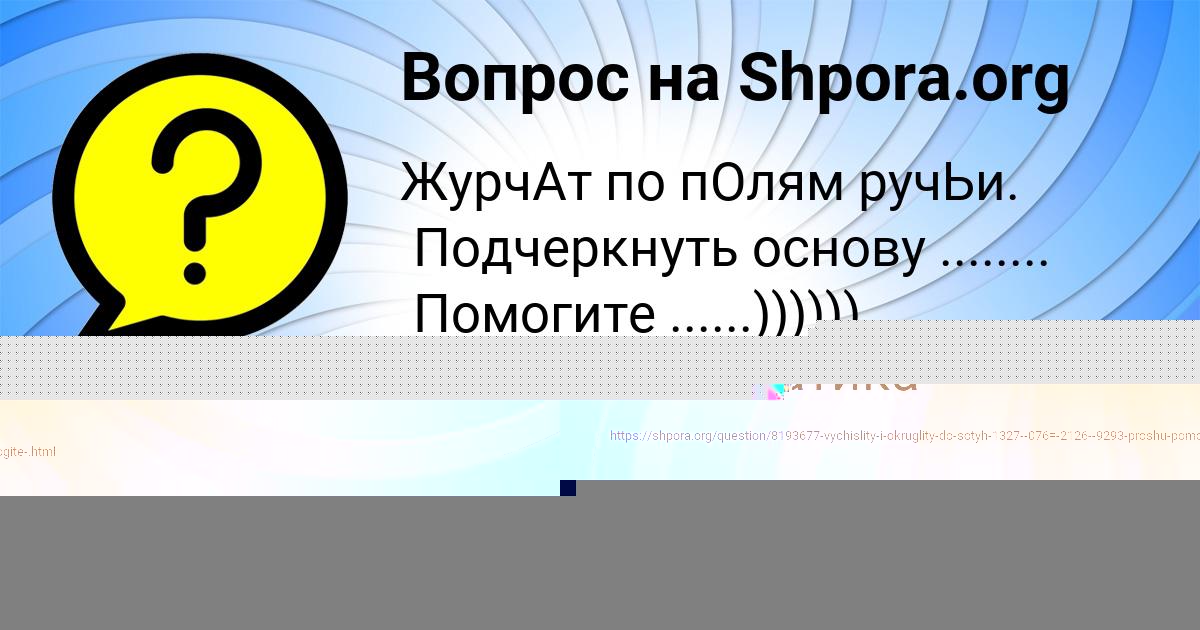 Картинка с текстом вопроса от пользователя Толик Потапенко