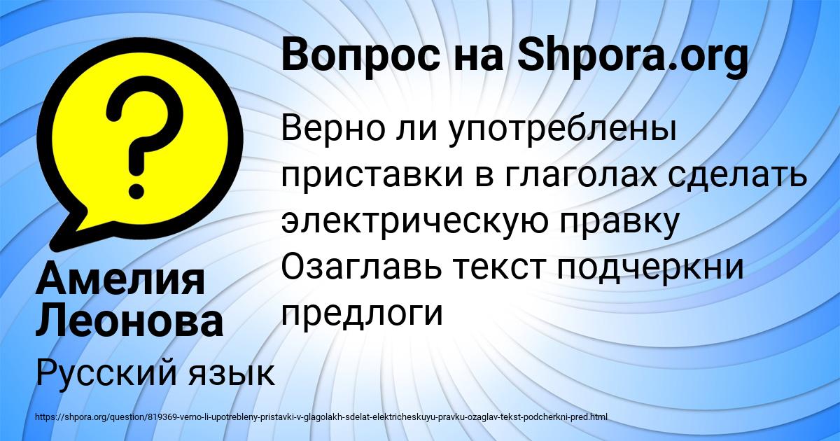 Картинка с текстом вопроса от пользователя Амелия Леонова