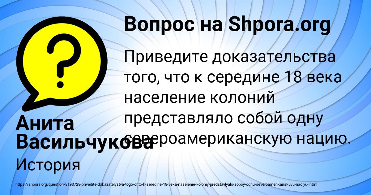 Картинка с текстом вопроса от пользователя Анита Васильчукова