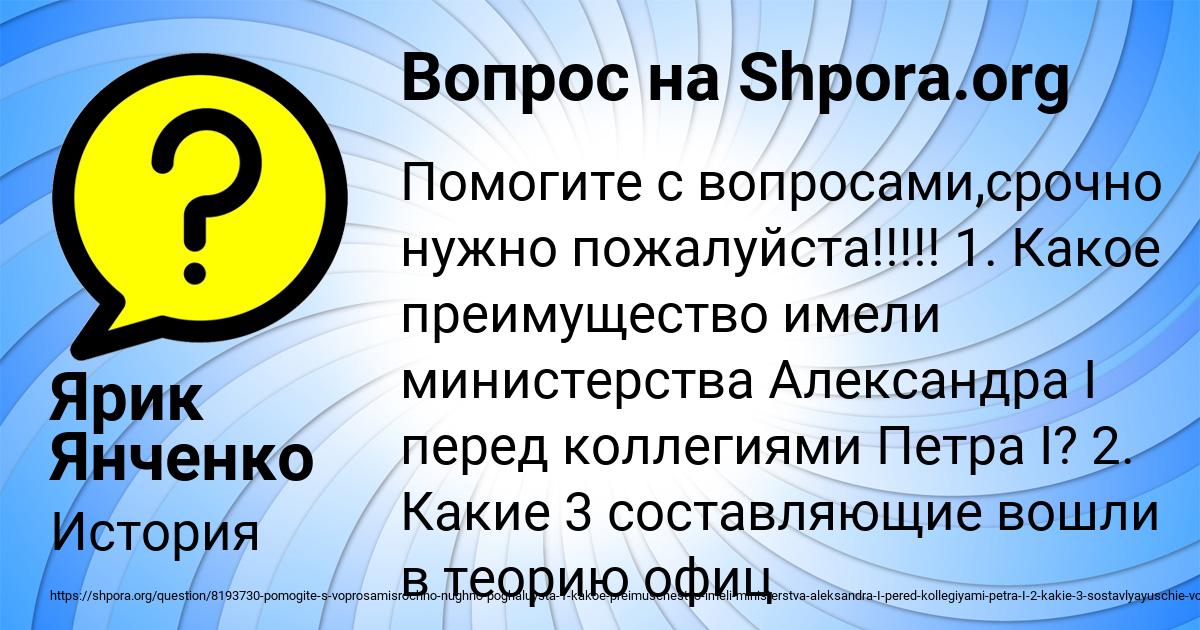 Картинка с текстом вопроса от пользователя Ярик Янченко