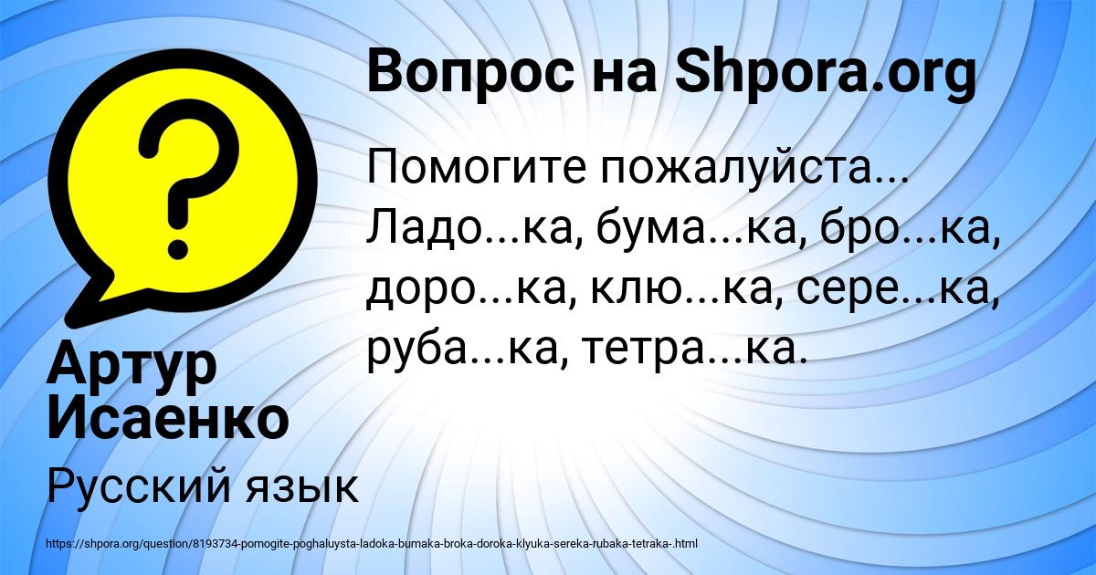 Картинка с текстом вопроса от пользователя Артур Исаенко