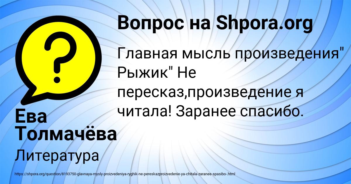 Картинка с текстом вопроса от пользователя Ева Толмачёва