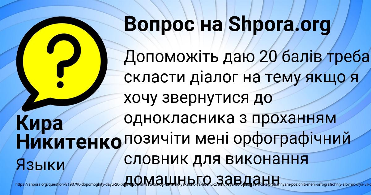 Картинка с текстом вопроса от пользователя Кира Никитенко