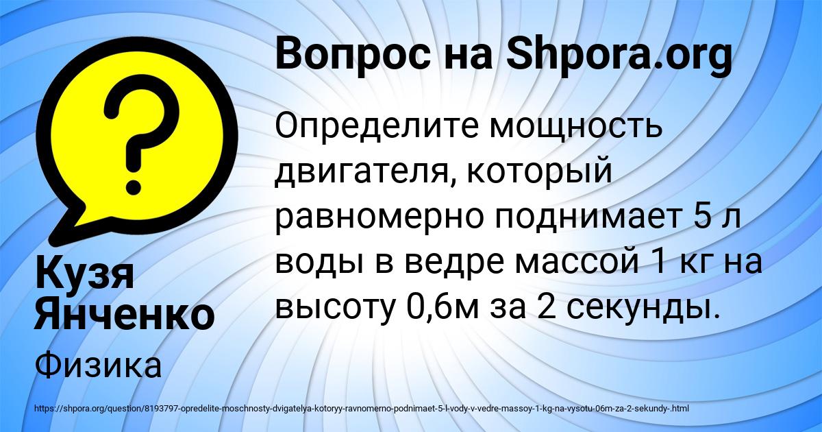 Картинка с текстом вопроса от пользователя Кузя Янченко