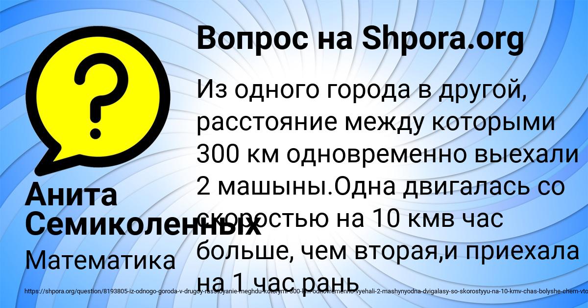 Картинка с текстом вопроса от пользователя Анита Семиколенных