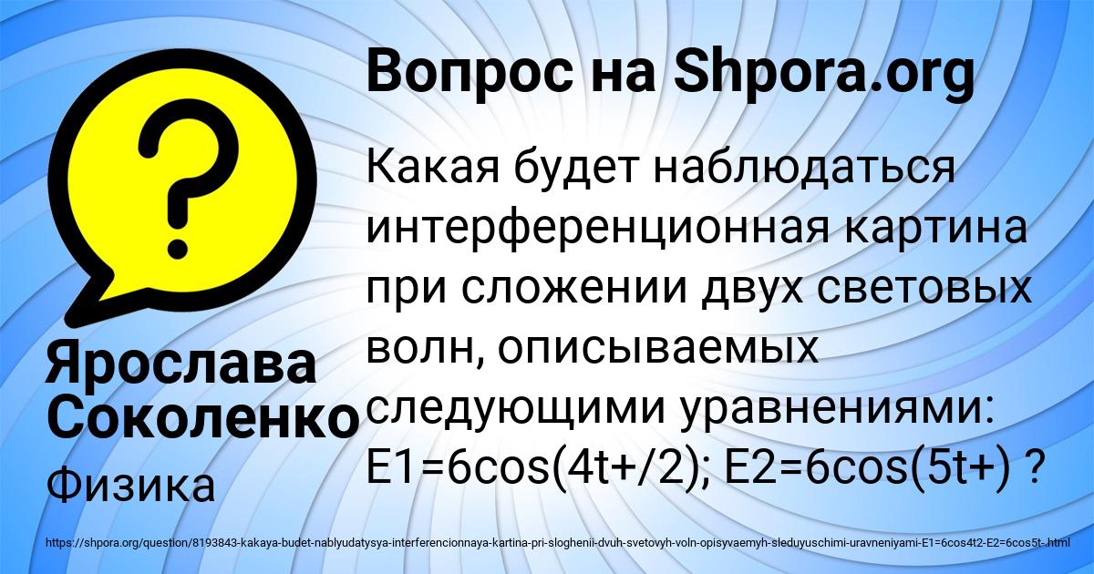 Картинка с текстом вопроса от пользователя Ярослава Соколенко