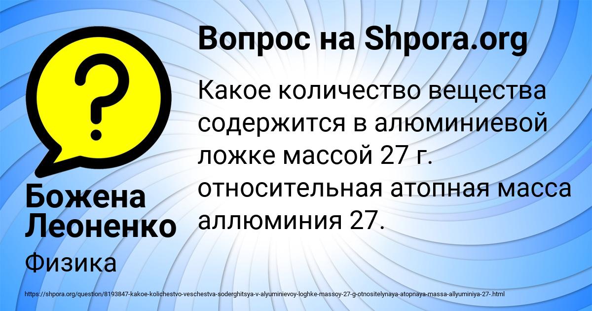 Картинка с текстом вопроса от пользователя Божена Леоненко