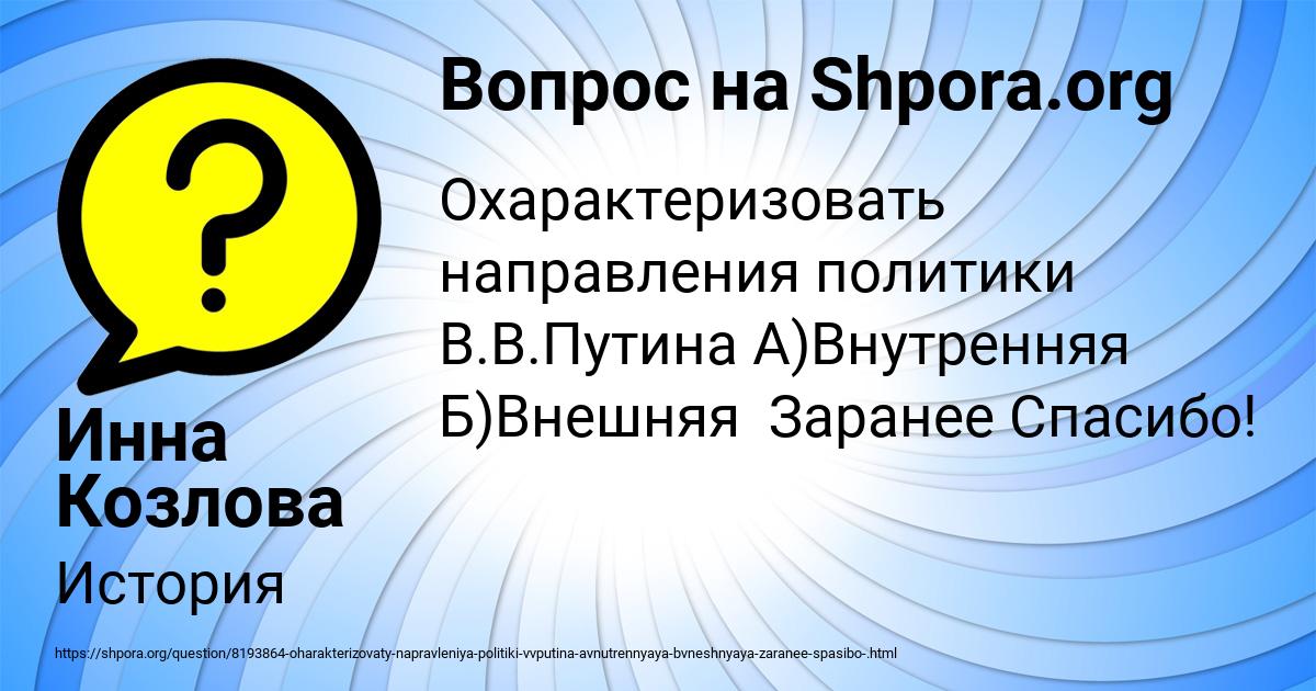 Картинка с текстом вопроса от пользователя Инна Козлова