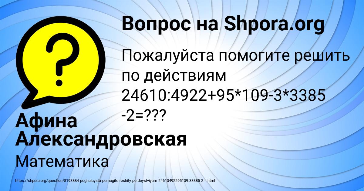 Картинка с текстом вопроса от пользователя Афина Александровская