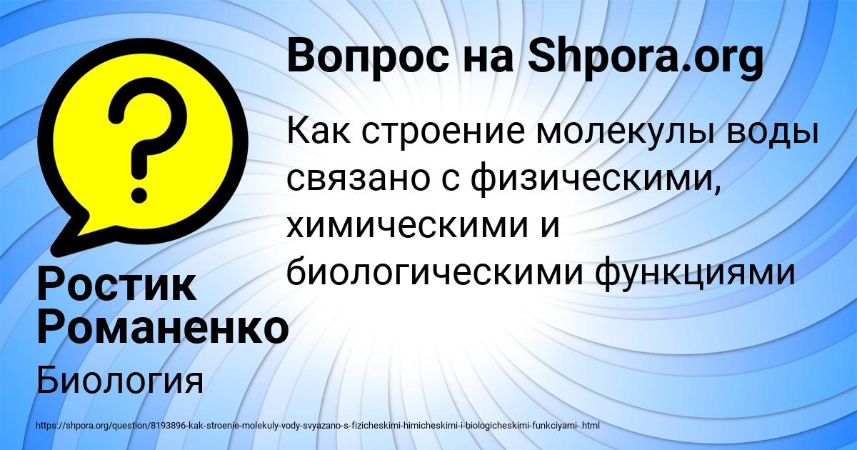 Картинка с текстом вопроса от пользователя Ростик Романенко