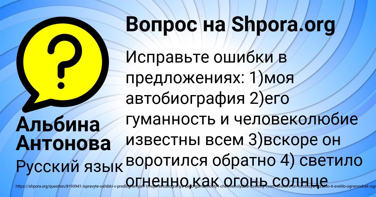 Картинка с текстом вопроса от пользователя Альбина Антонова