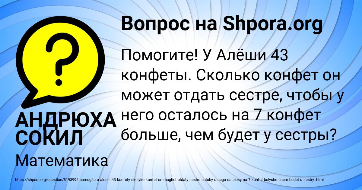 Картинка с текстом вопроса от пользователя АНДРЮХА СОКИЛ