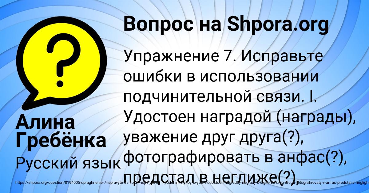 Картинка с текстом вопроса от пользователя Алина Гребёнка