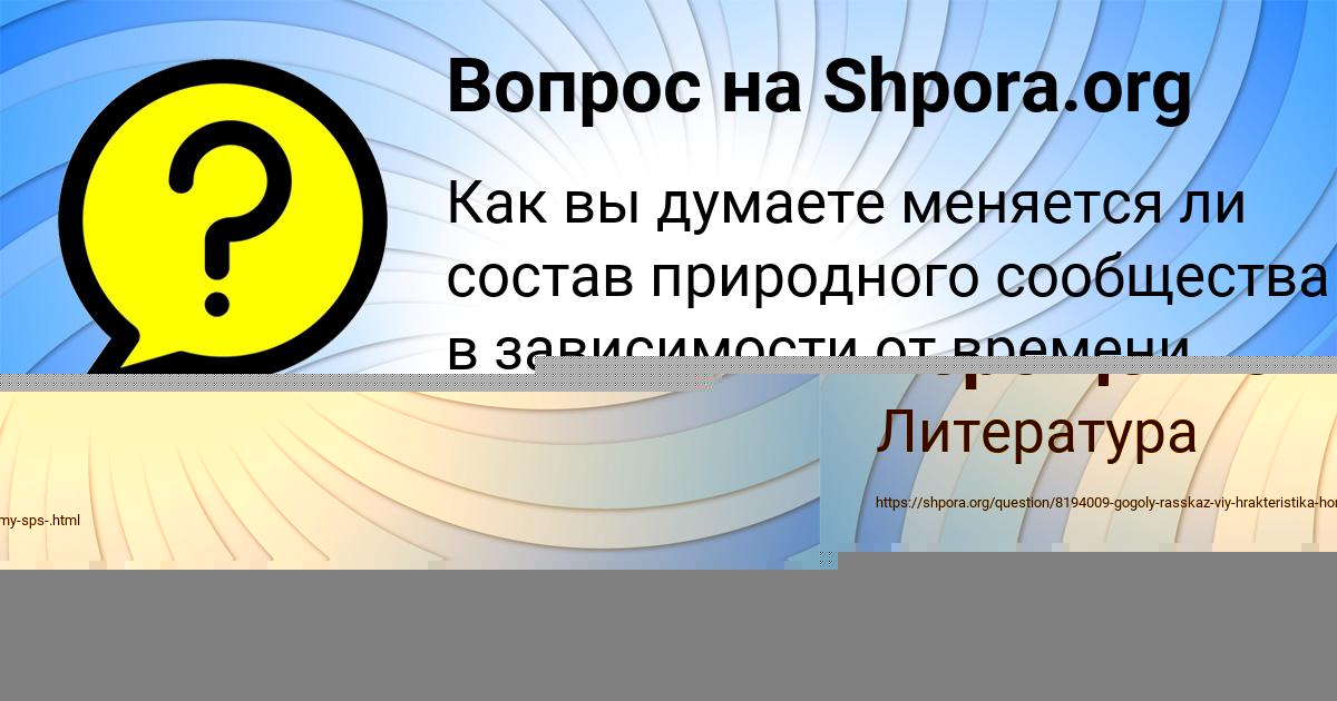 Картинка с текстом вопроса от пользователя Ярик Терещенко