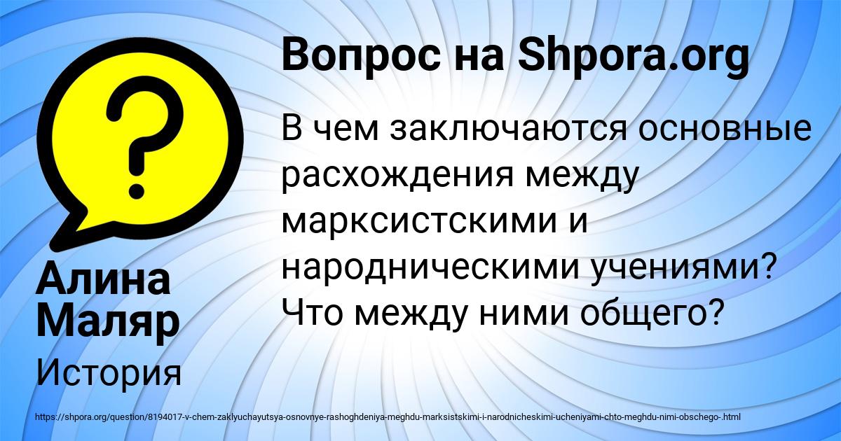 Картинка с текстом вопроса от пользователя Алина Маляр