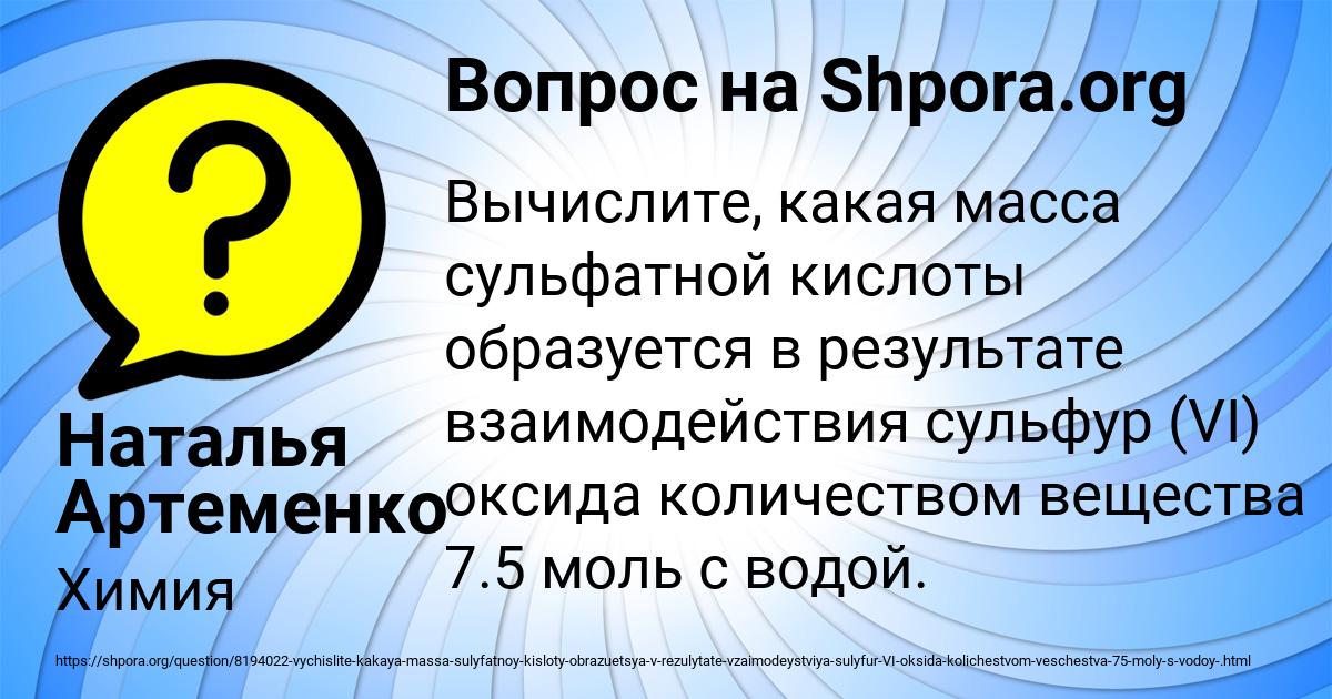 Картинка с текстом вопроса от пользователя Наталья Артеменко