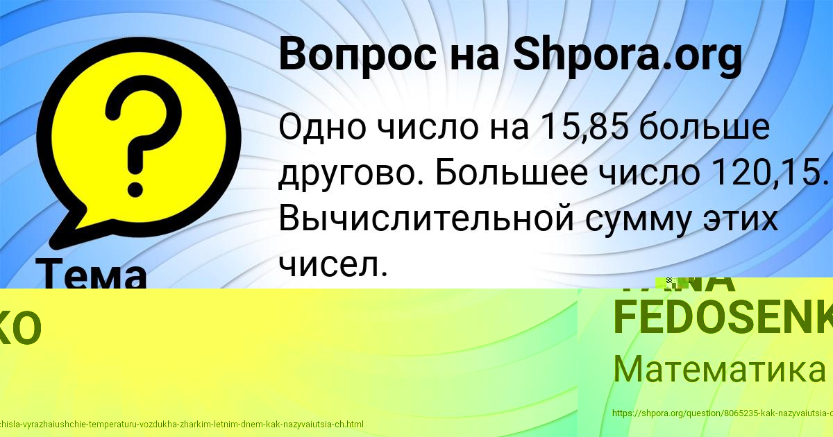 Картинка с текстом вопроса от пользователя Тема Куликов