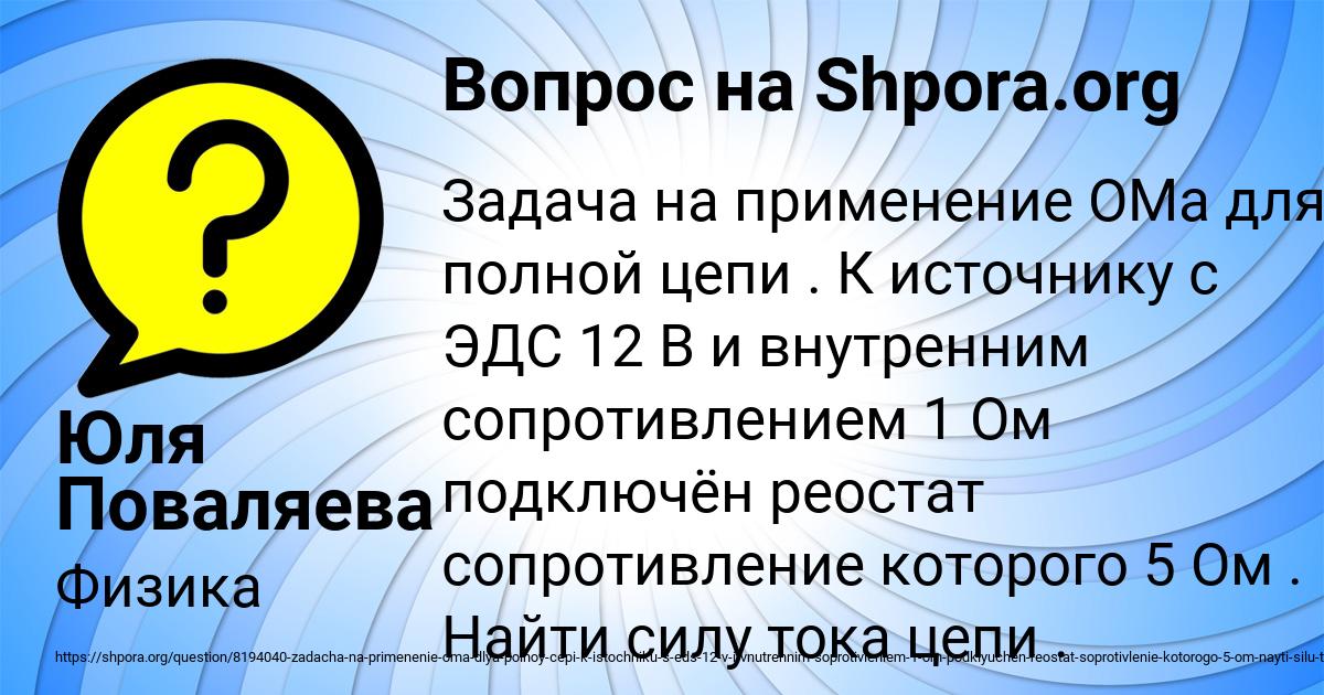 Картинка с текстом вопроса от пользователя Юля Поваляева