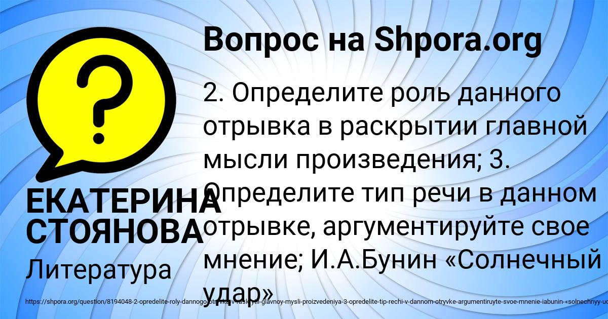 Картинка с текстом вопроса от пользователя ЕКАТЕРИНА СТОЯНОВА