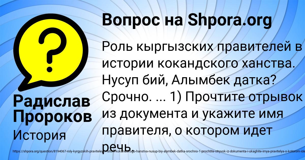 Картинка с текстом вопроса от пользователя Радислав Пророков