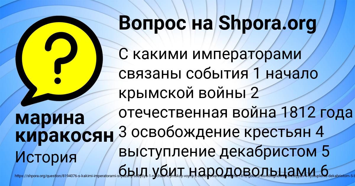 Картинка с текстом вопроса от пользователя марина киракосян