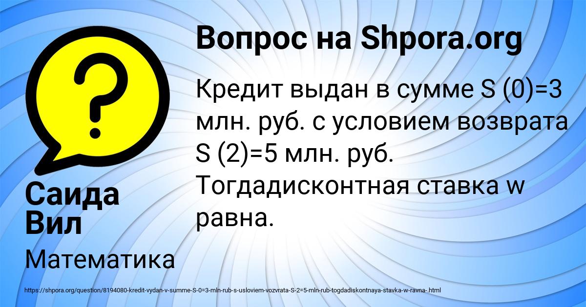 Картинка с текстом вопроса от пользователя Саида Вил