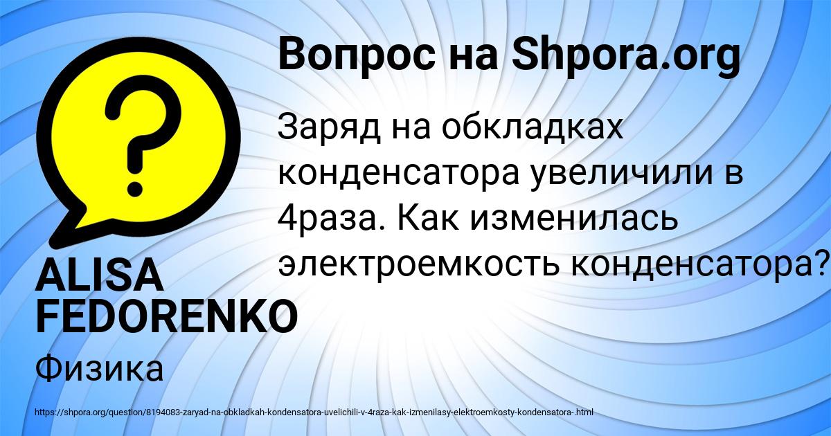 Картинка с текстом вопроса от пользователя ALISA FEDORENKO