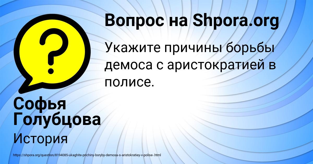Картинка с текстом вопроса от пользователя Софья Голубцова