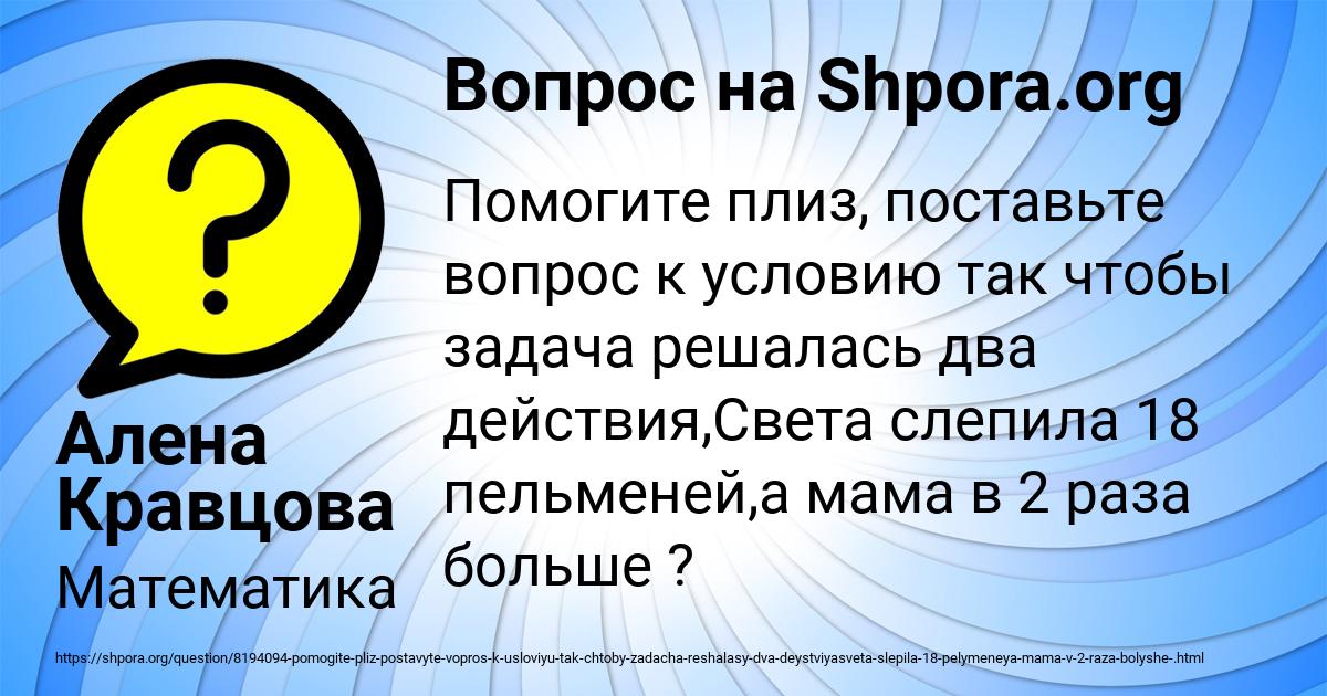Картинка с текстом вопроса от пользователя Алена Кравцова