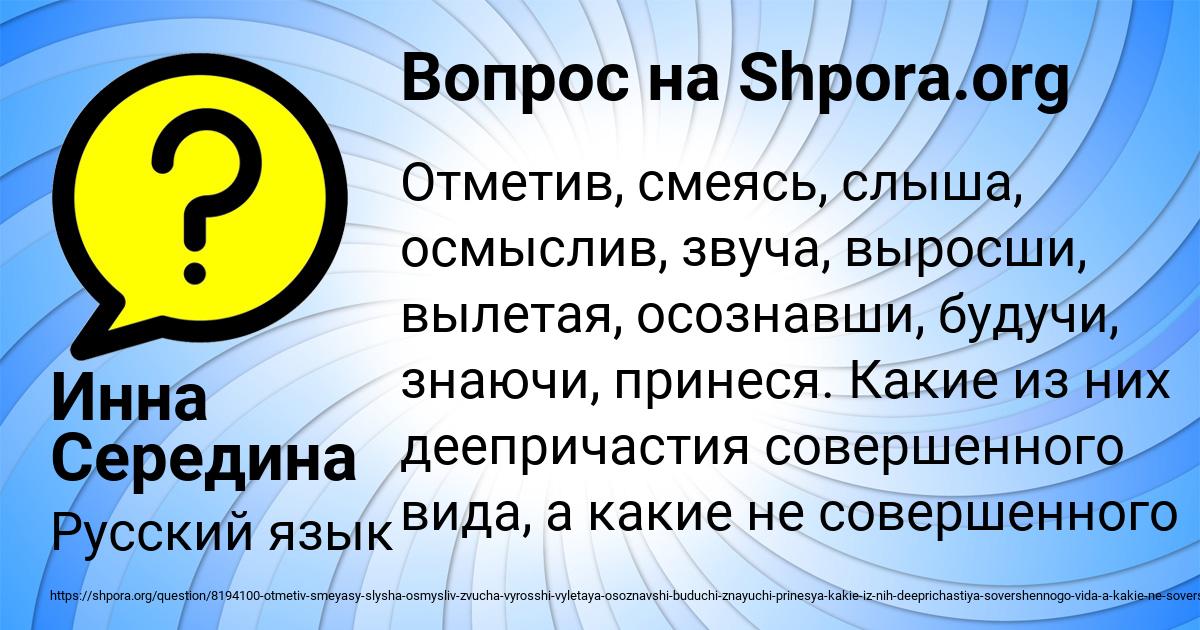 Картинка с текстом вопроса от пользователя Инна Середина