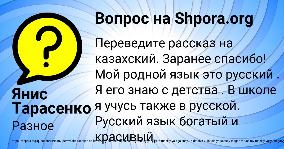 Картинка с текстом вопроса от пользователя Янис Тарасенко