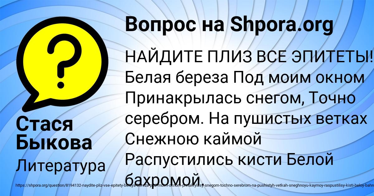 Картинка с текстом вопроса от пользователя Стася Быкова