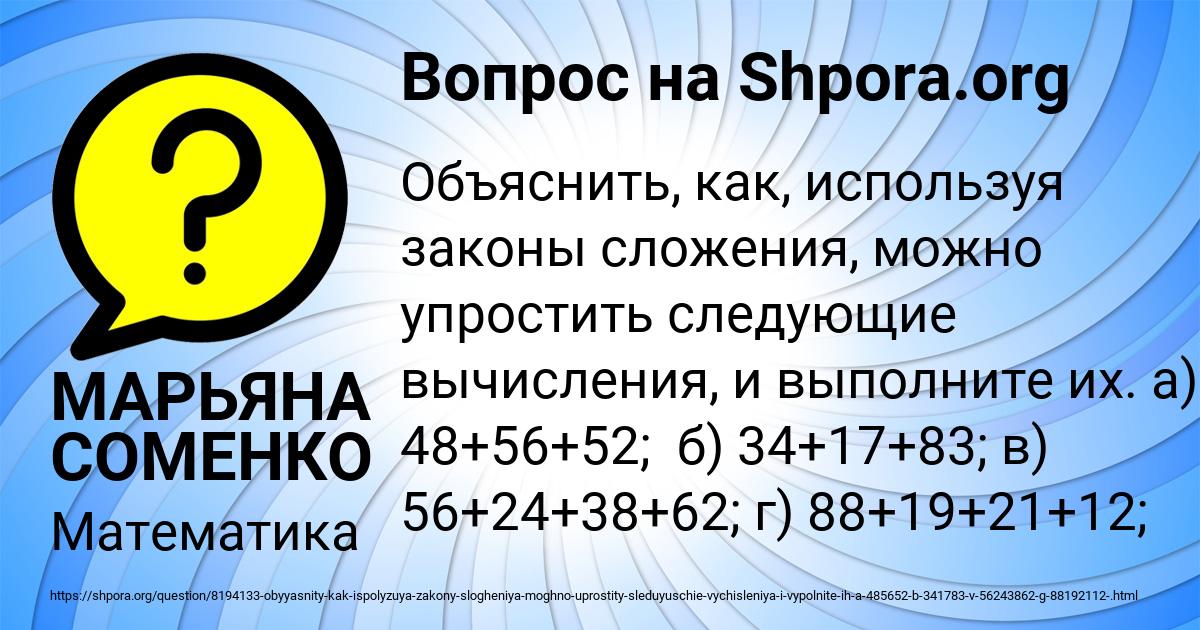 Картинка с текстом вопроса от пользователя МАРЬЯНА СОМЕНКО