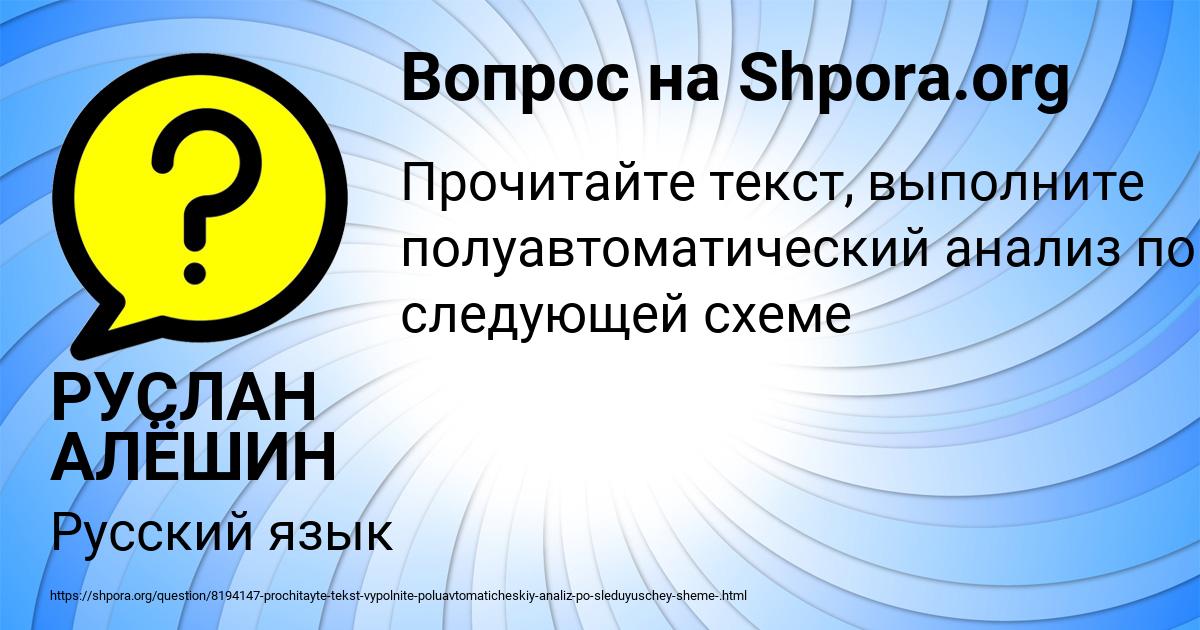 Картинка с текстом вопроса от пользователя РУСЛАН АЛЁШИН