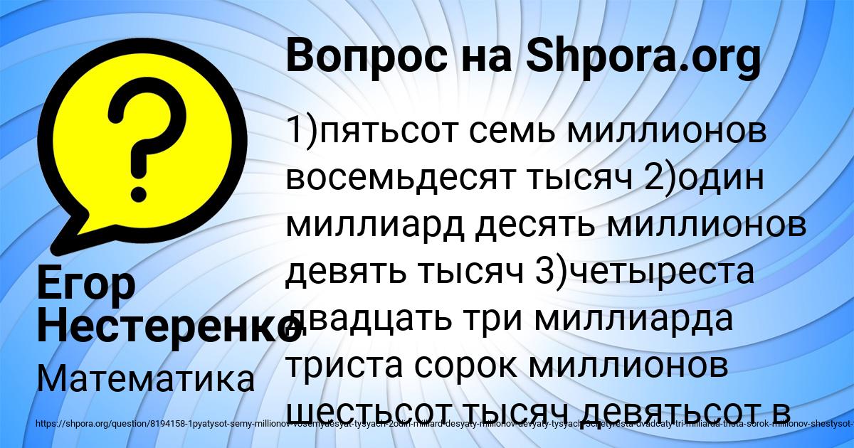 Картинка с текстом вопроса от пользователя Егор Нестеренко