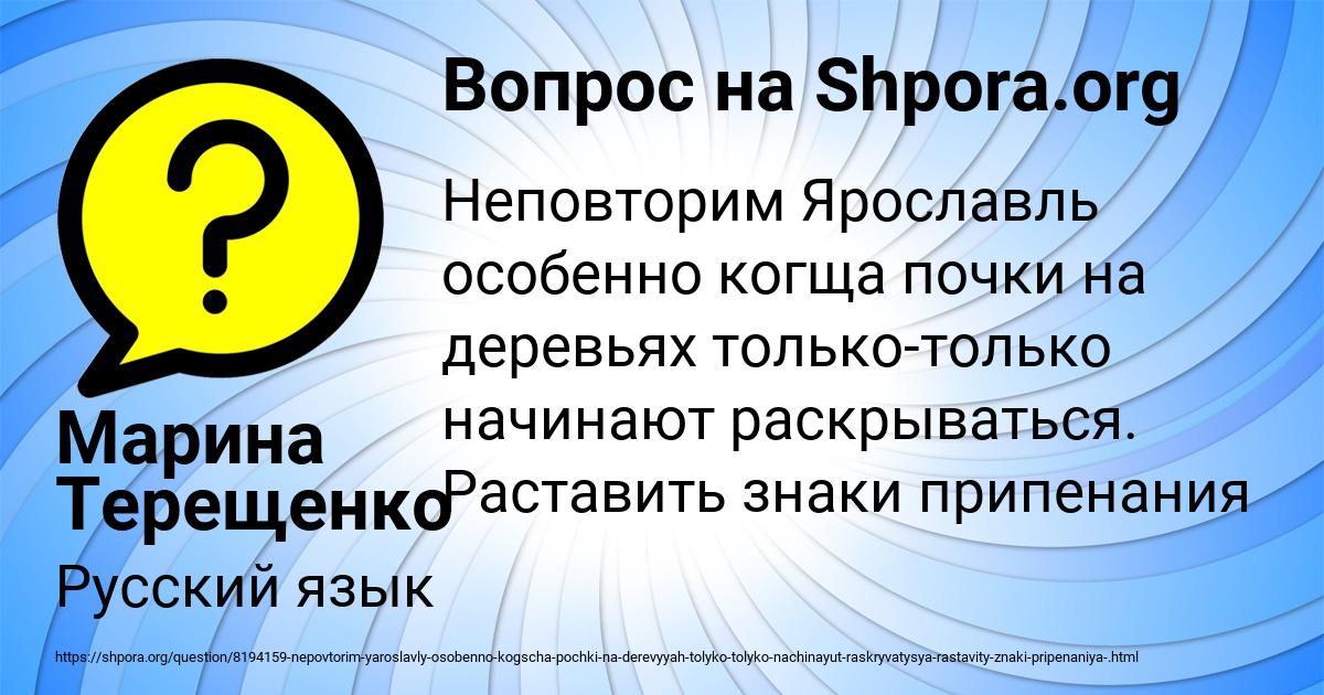 Картинка с текстом вопроса от пользователя Марина Терещенко