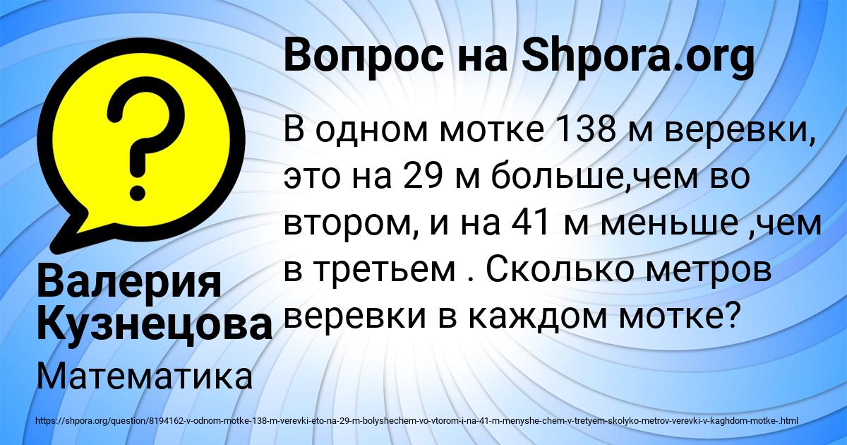 Картинка с текстом вопроса от пользователя Валерия Кузнецова