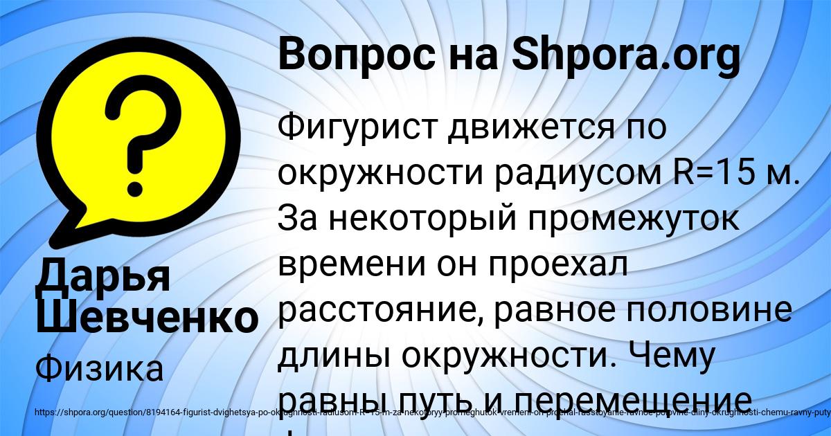 Картинка с текстом вопроса от пользователя Дарья Шевченко