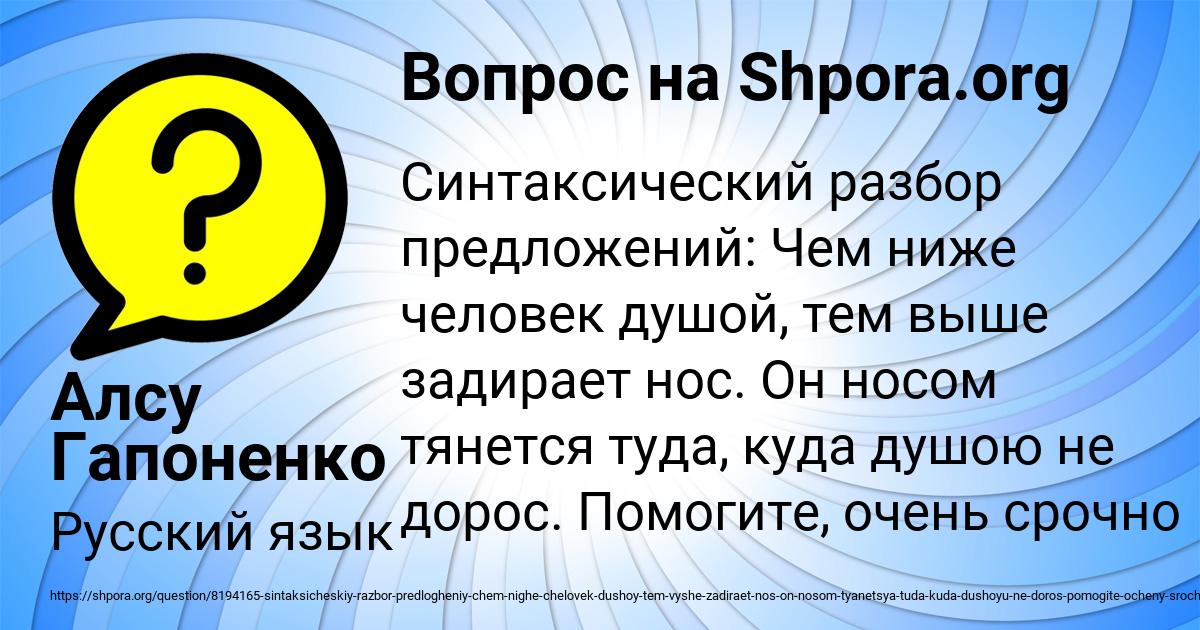 Картинка с текстом вопроса от пользователя Алсу Гапоненко