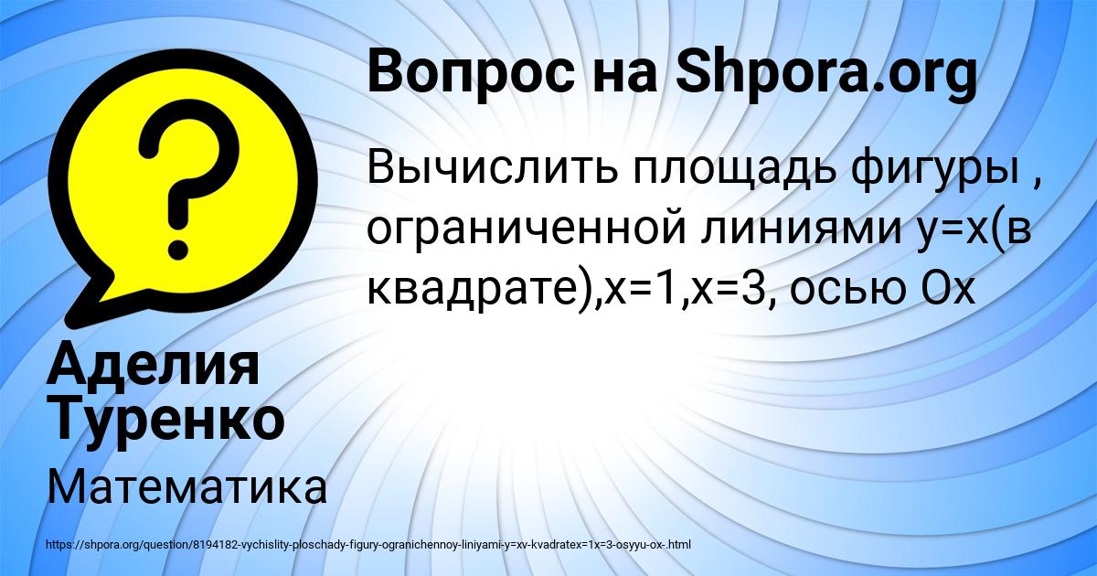 Картинка с текстом вопроса от пользователя Аделия Туренко