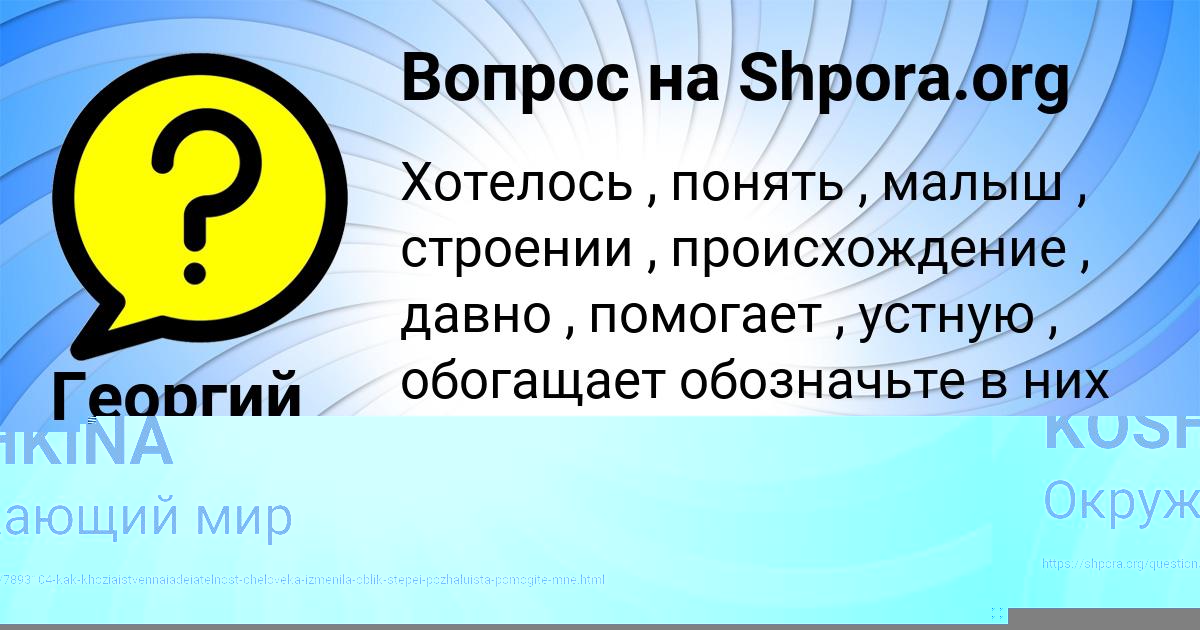 Картинка с текстом вопроса от пользователя Георгий Гухман