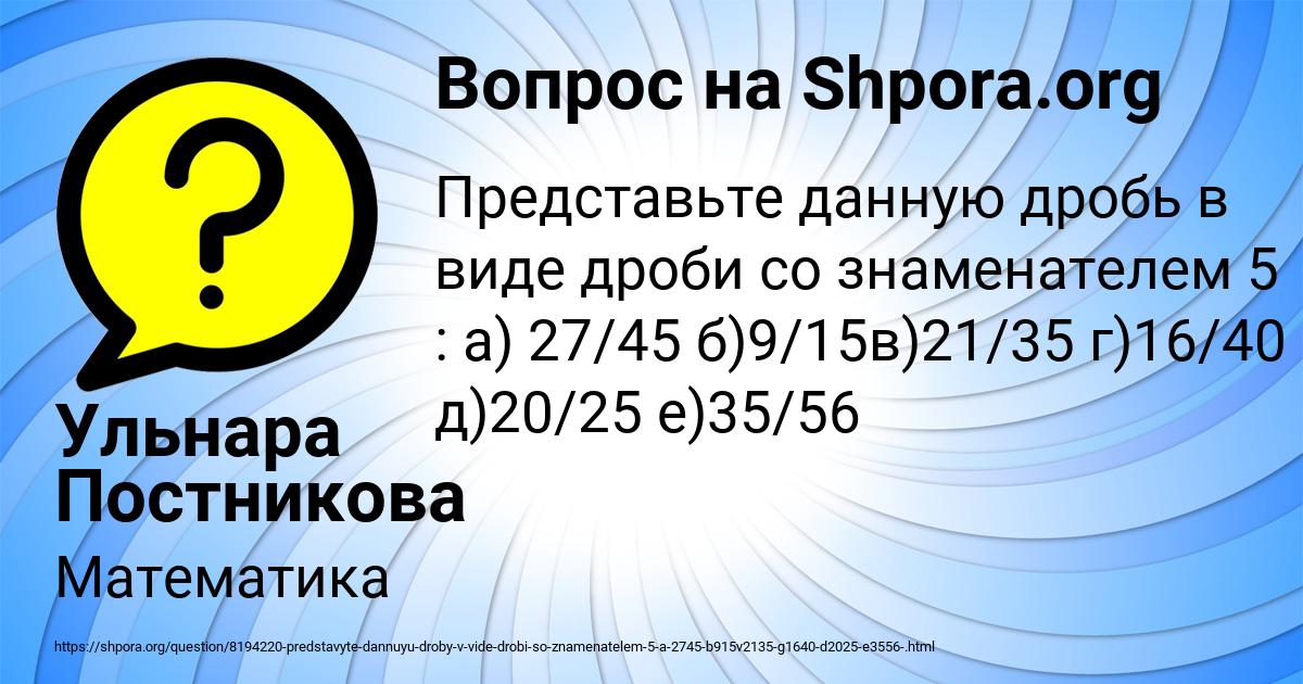 Картинка с текстом вопроса от пользователя Ульнара Постникова