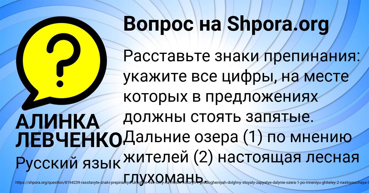 Картинка с текстом вопроса от пользователя АЛИНКА ЛЕВЧЕНКО