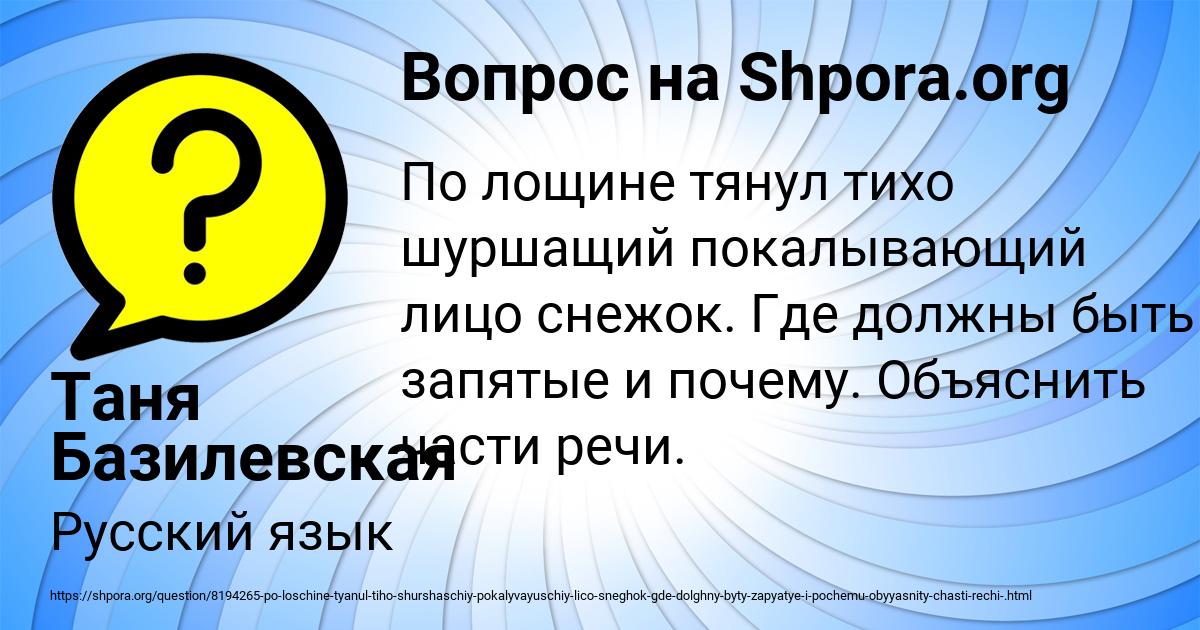 Картинка с текстом вопроса от пользователя Таня Базилевская