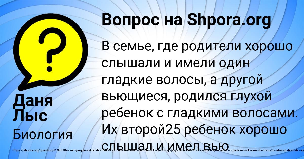 Картинка с текстом вопроса от пользователя Даня Лыс