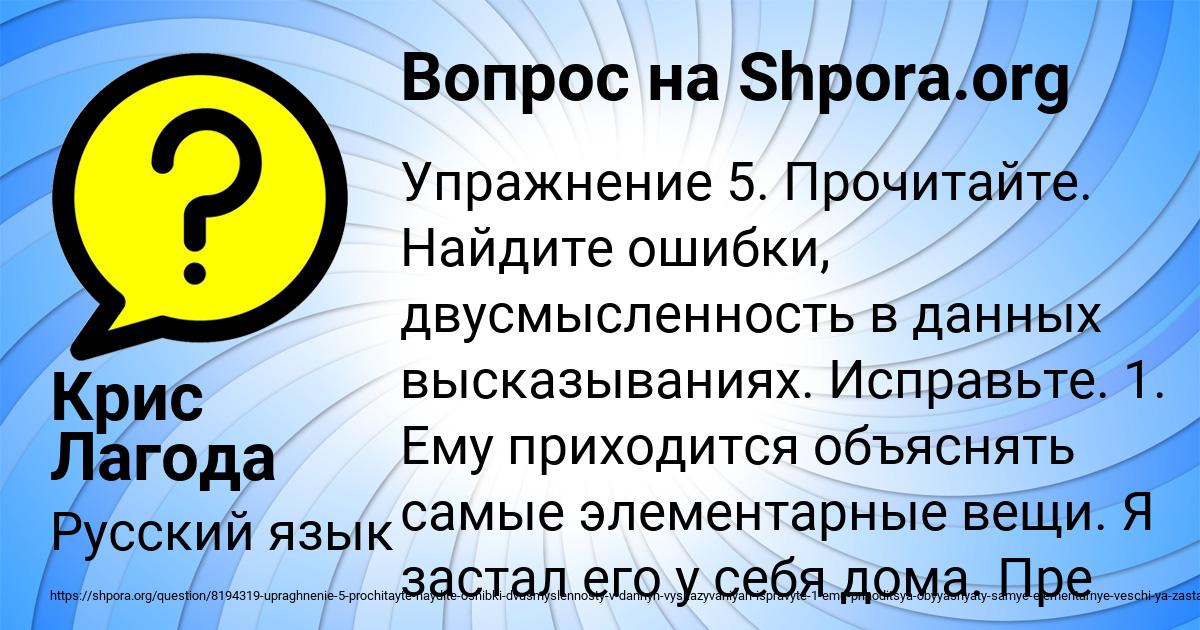 Картинка с текстом вопроса от пользователя Крис Лагода