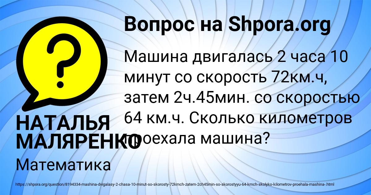 Картинка с текстом вопроса от пользователя НАТАЛЬЯ МАЛЯРЕНКО